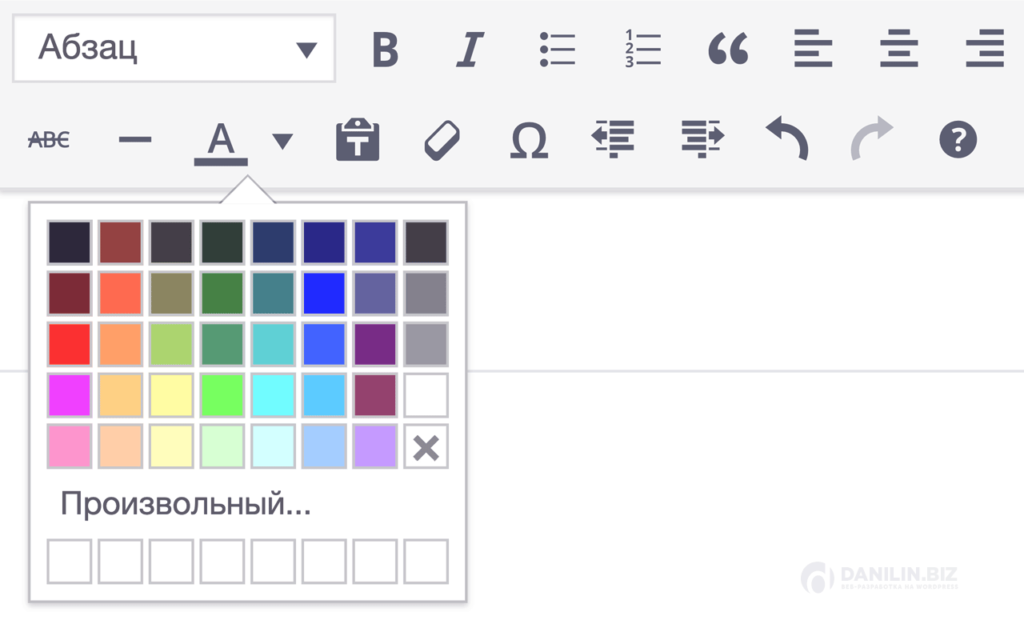 Редактор палитры цветов. Конструктор цвета для вордпресс. Как изменить цвет текста WORDPRESS. Классический редактор р7 -офис. Программа 60 минут цветовая палитра.