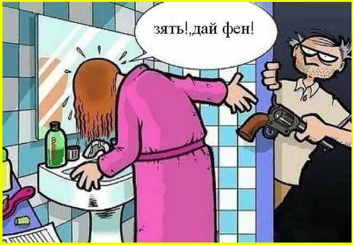 Юмор на сон грядущий в пятницу 