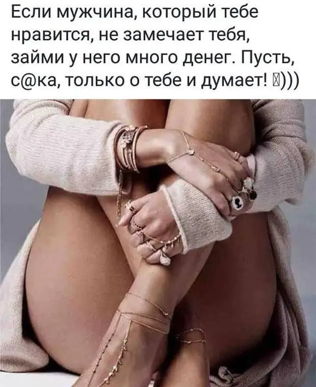 Мужики носят на руках тех женщин, которые не садятся на шею Мужики носят на руках тех женщин, которые не садятся на шею сосед, почему, шансы, когда, говорит, возрастут , думаешь, вместо, своих, скажу, Извините, возрастут, скажешь, делаешь, принца, часов, Около, подъезда, девушке, молодой