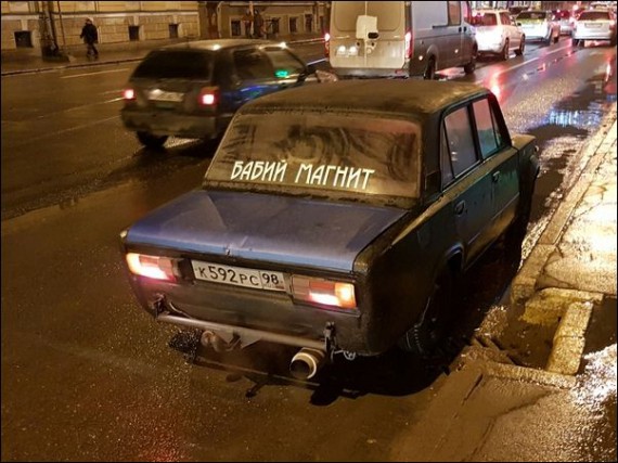 Прикольные надписи и объявления