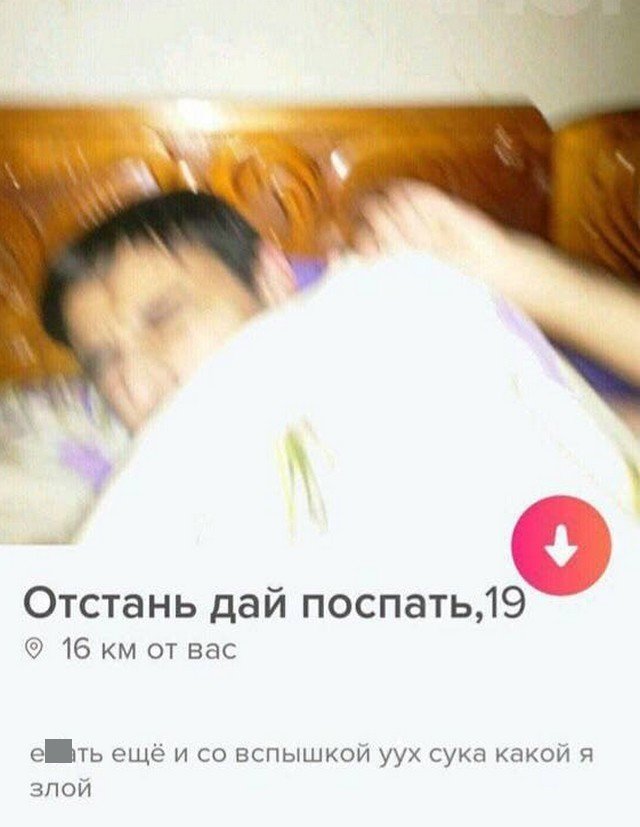 Глупые анкеты людей с сайтов знакомств  позитив,смешные картинки,юмор