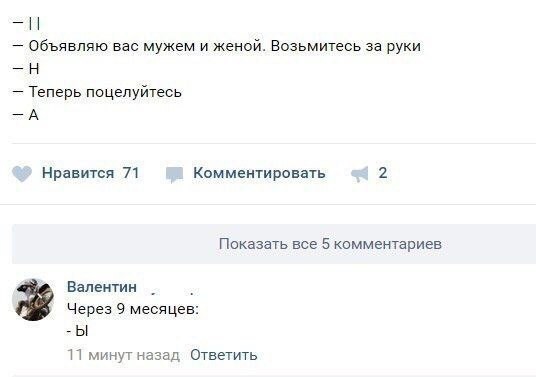 Смешные комментарии и высказывания из социальных сетей высказывания, комментарии, прикол