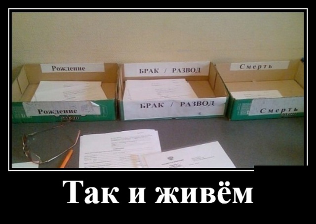 Классные и прикольные демотиваторы для веселого пятничного настроения Классные и прикольные демотиваторы для веселого пятничного настроения демотиваторы свежие,приколы,смешные демотиваторы,юмор