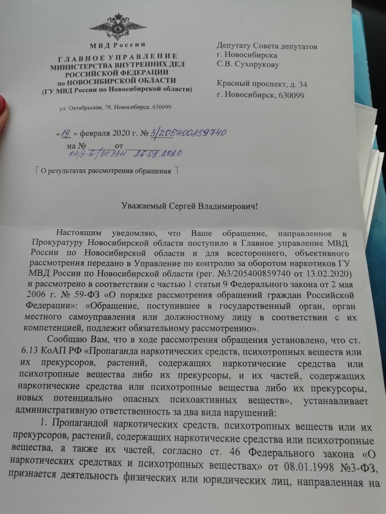 МВД не нашло пропаганды наркотиков в песнях Элджея МВД не нашло пропаганды наркотиков в песнях Элджея Элджея, наркотиков, рэпера, только, депутата, которые, властей, прибыли, пропагандой, лично, имеет, кругу, родители, отказалось, официальном, пропаганду, видят, материальной, продолжают, концерт