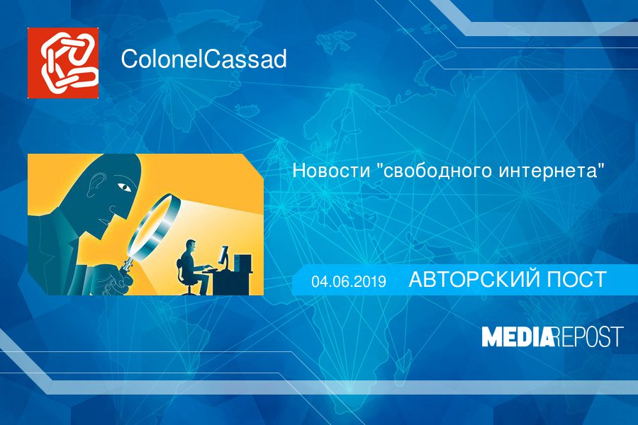 Телеграмм colonelcassad. Лига свободного интернета. Colonelcassad. Colonelcassad телеграмм. Премиальные colonelcassad.