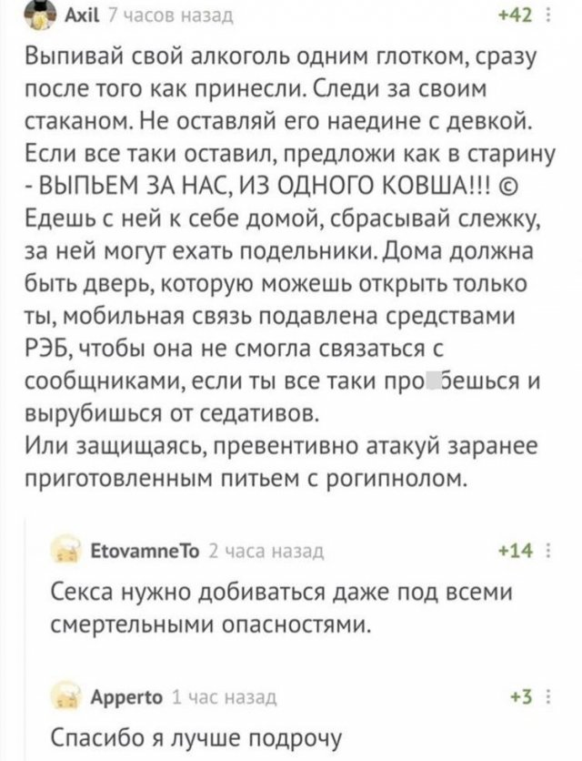 Лучшие шутки и мемы из Сети