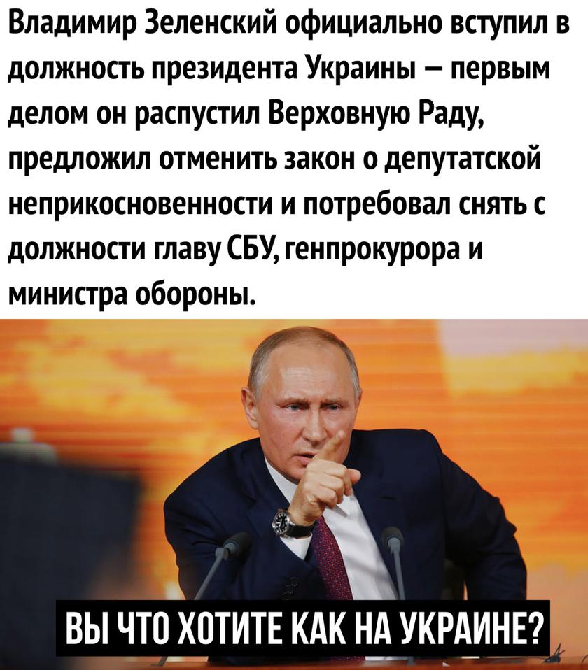 Зеленский на инаугурации сыграл молодого Путина украина