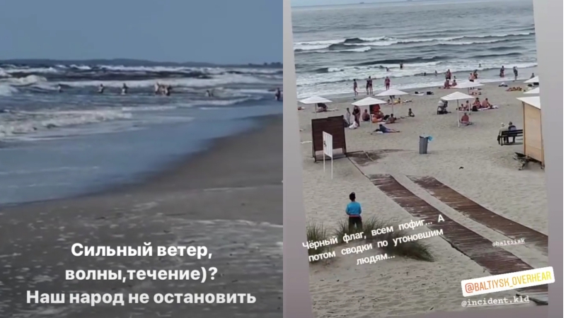 Калининградцы и туристы купаются в бушующем море, игнорируя запреты властей