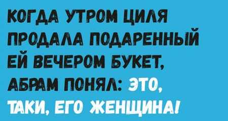 Своеобразный яркий еврейский юмор — свежая подборочка для настоящих ценителей