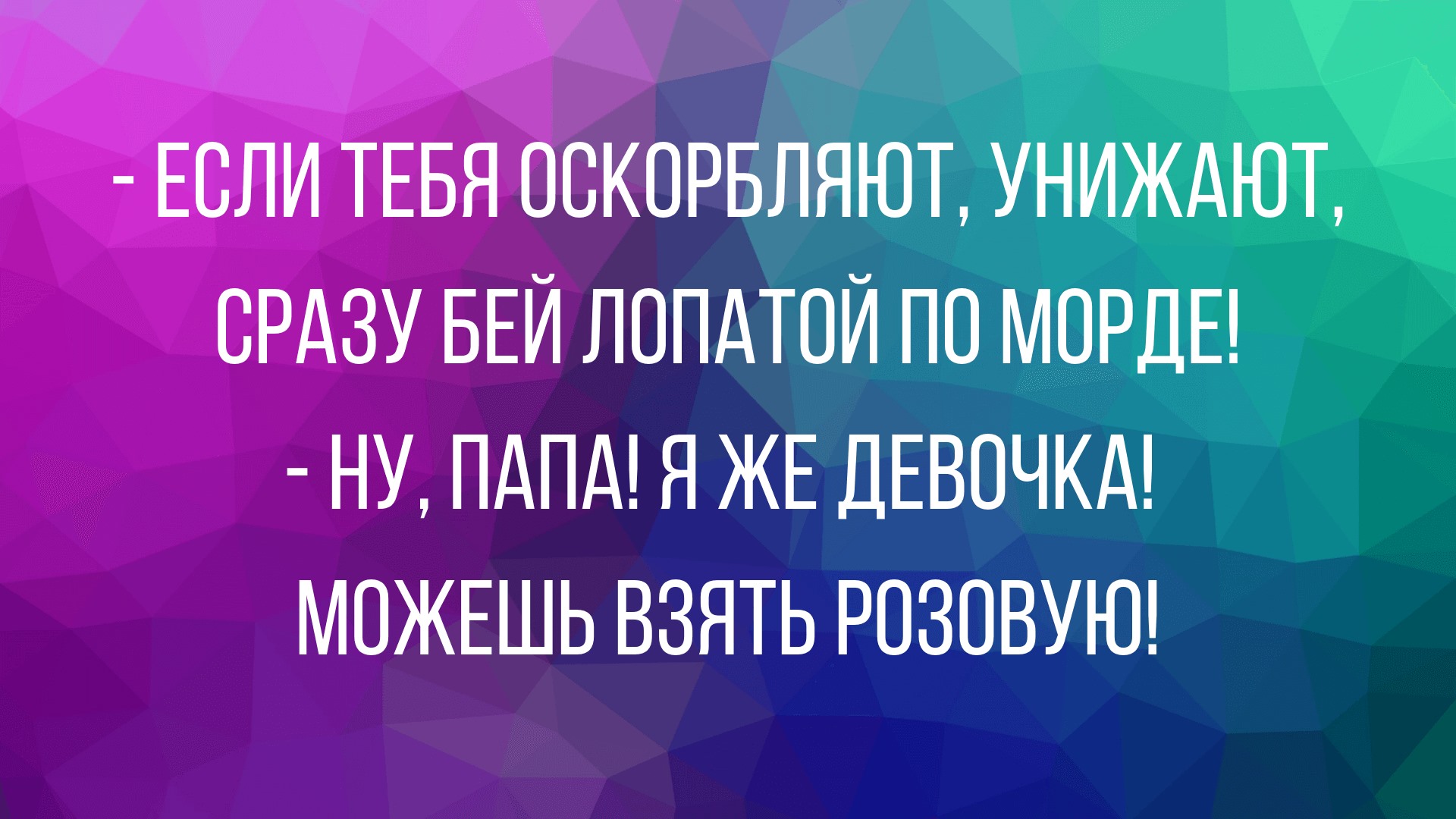 Когда я была маленькой, я мечтала, что однажды меня заберет прекрасный принц анекдоты,веселье,демотиваторы,приколы,смех,юмор