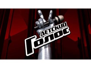 Детский «Голос» продемонстрировал мощь гражданского протеста России