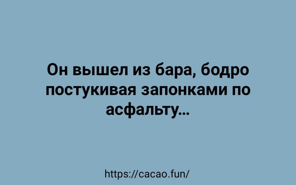 Анекдоты наполненные позитивом Анекдоты наполненные позитивом