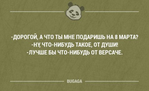 Прикольная подборка анекдотов на 8 марта 