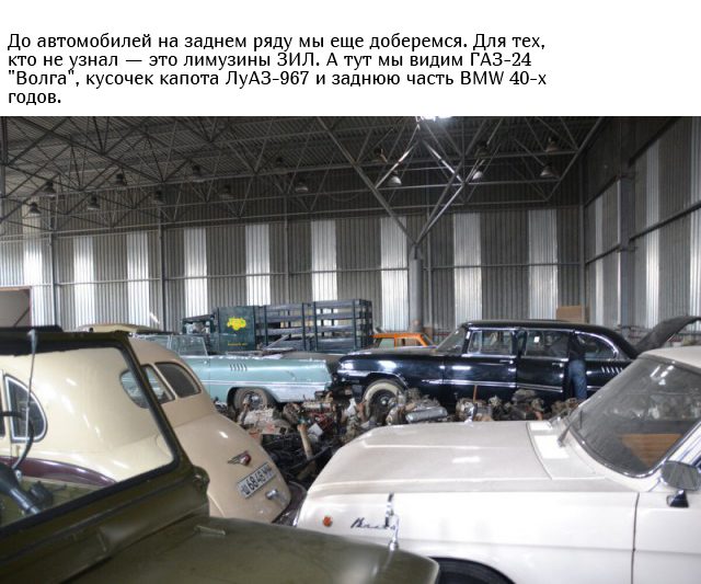 Эксклюзивный склад советских автомобилей 