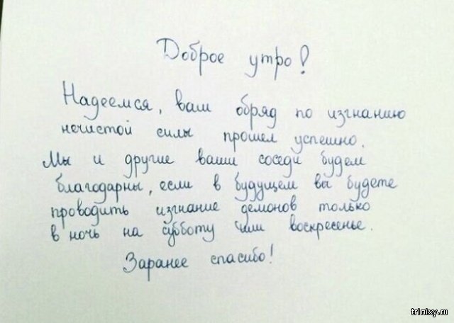 Объявления, которые люди оставляют для страстных соседей Объявления, которые люди оставляют для страстных соседей смешные картинки