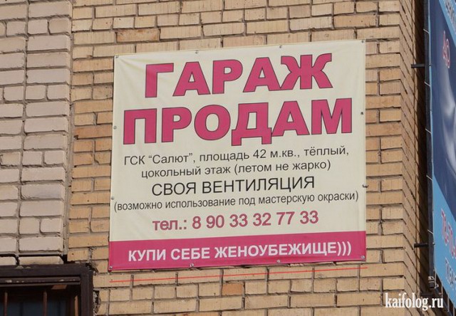 Гаражные приколы Гаражные приколы гараж