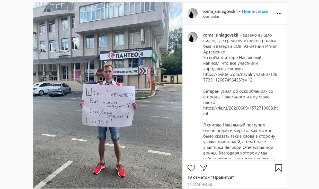 Россияне вышли на пикеты против «предателя и труса» Навального