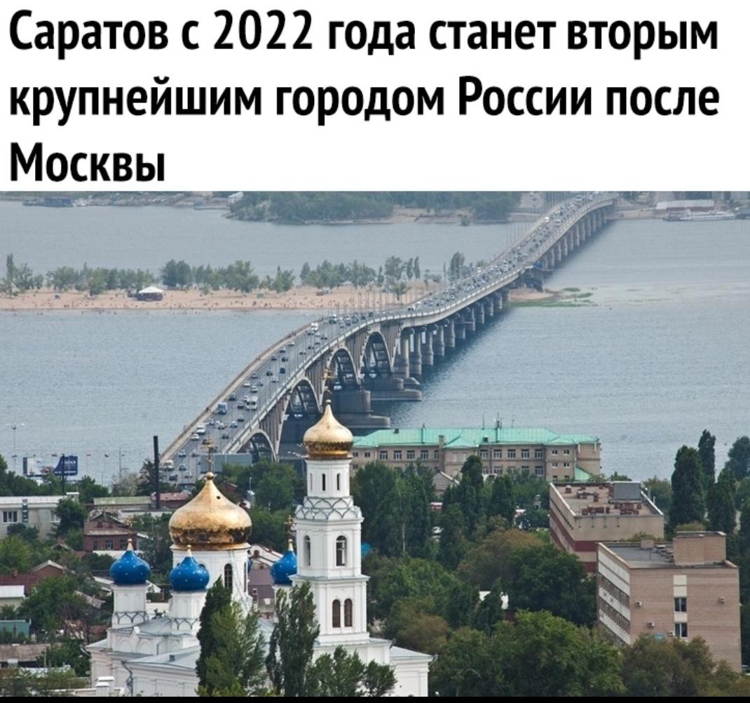 Средняя Волга Энгельс