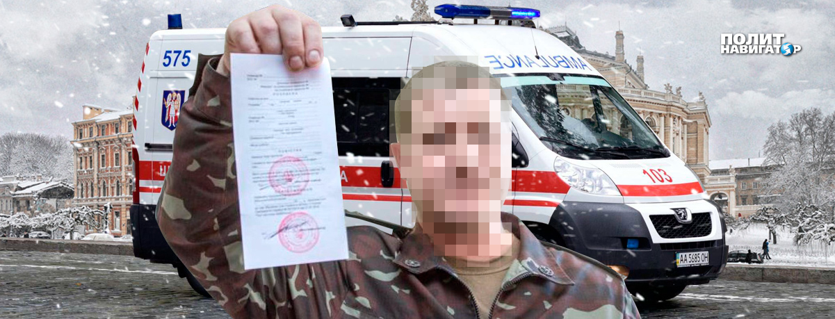 Одесский военкомат использует переданный для раненых реанимобиль для охоты на призывников