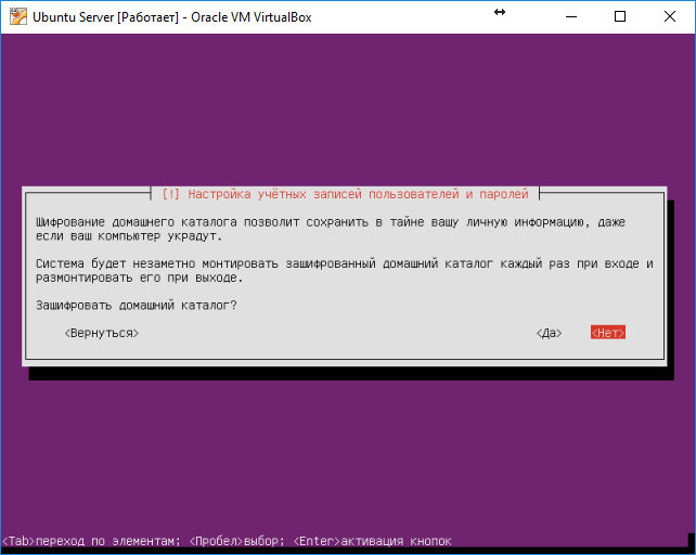 Ubuntu Server. Установка на VirtualBox