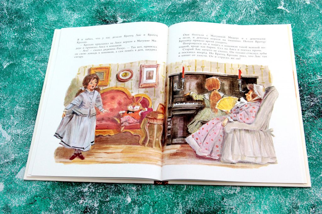 Отрывок из книги «Сказки дядюшки Римуса»