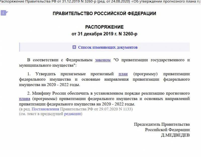 Постановление правительства 343