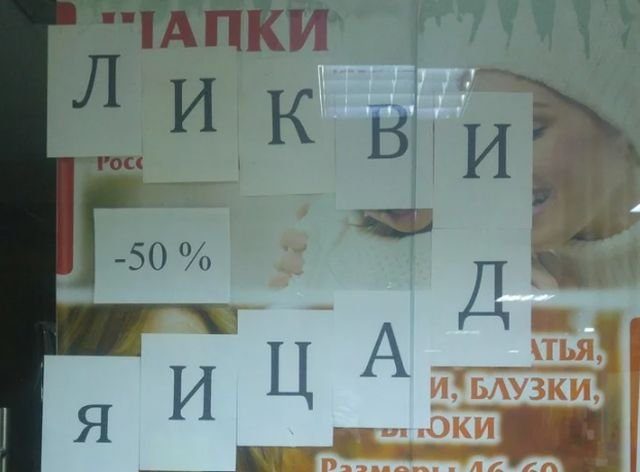 Странные надписи и нелепый маркетинг Странные надписи и нелепый маркетинг смешные картинки,фото-приколы,юмор