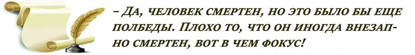 Фильм «Мементо мори» стал для М. Кононова, юных актеров и режиссера пророческим 