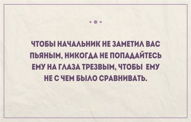 Правдивые открытки про работу и трудоголиков 