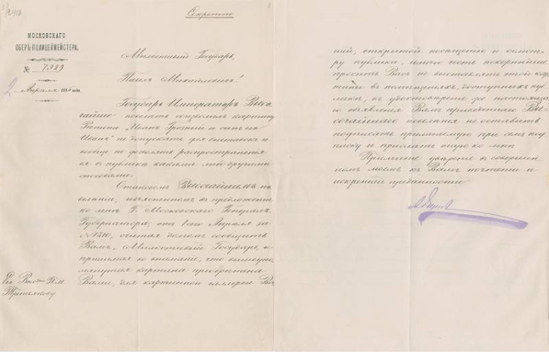 Иван Грозный сына не убивал Великий Новгород г,о,[95244861],Воронежская обл,[563094],г,Великий Новгород [925206],г,Воронеж [561543],г,Москва [1405113],город Воронеж г,о,[95241116],город Псков г,о,[95247259],г,Псков [1061631],история,Новгородская обл,[925160],Псковская обл,[1061373]