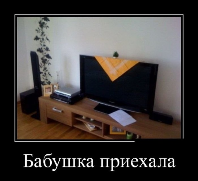 Классные и прикольные демотиваторы для веселого пятничного настроения Классные и прикольные демотиваторы для веселого пятничного настроения демотиваторы свежие,приколы,смешные демотиваторы,юмор