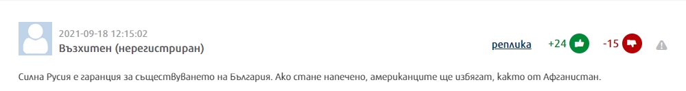 «Освободите нас в третий раз»: маневры России у границ ЕС восхитили болгарских читателей dir.bg