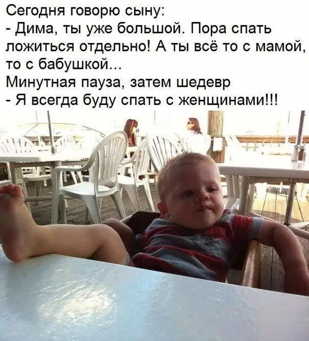 Мужики носят на руках тех женщин, которые не садятся на шею Мужики носят на руках тех женщин, которые не садятся на шею сосед, почему, шансы, когда, говорит, возрастут , думаешь, вместо, своих, скажу, Извините, возрастут, скажешь, делаешь, принца, часов, Около, подъезда, девушке, молодой