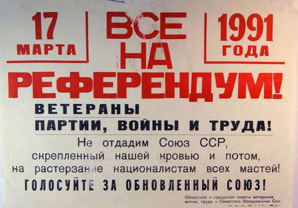 Как разрушали СССР: Всесоюзный референдум 17 марта 1991 года и Украина Как разрушали СССР: Всесоюзный референдум 17 марта 1991 года и Украина история