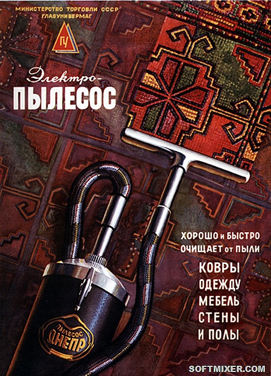 Сколько стоила первая советская бытовая техника Сколько стоила первая советская бытовая техника