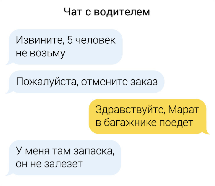 19 переписок с водителями такси, за которыми скрываются целые истории