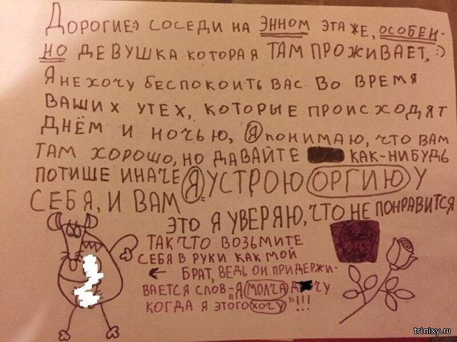 Объявления, которые люди оставляют для страстных соседей Объявления, которые люди оставляют для страстных соседей смешные картинки