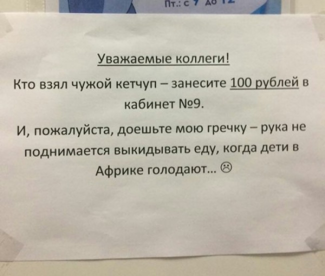 Гениальные объявления, мимо которых вы просто не сможете пройти история,прикол,юмор