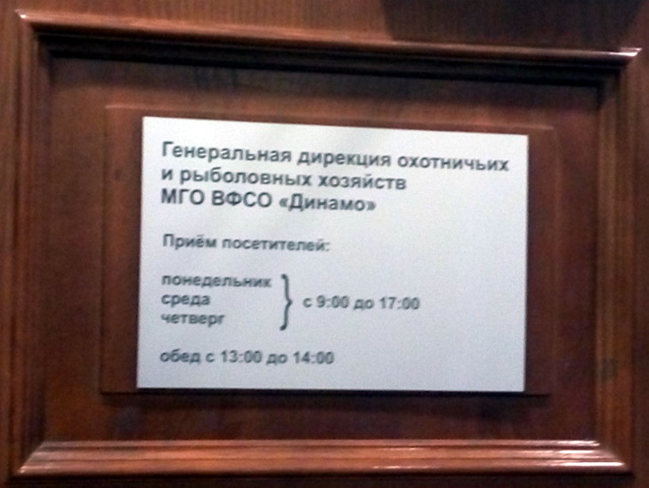 Режим работы бюро. Бюро пропусков Снежинск. Бюро пропусков Снежинск график. Начальник бюро пропусков. Расписание бюро пропусков Снежинск.