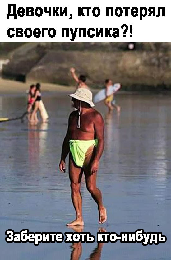 Лучшие короткие шутки в картинках для отличного дня! Лучшие короткие шутки в картинках для отличного дня!