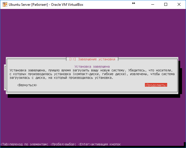 Ubuntu Server. Установка на VirtualBox