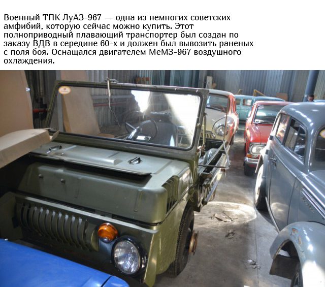 Эксклюзивный склад советских автомобилей 