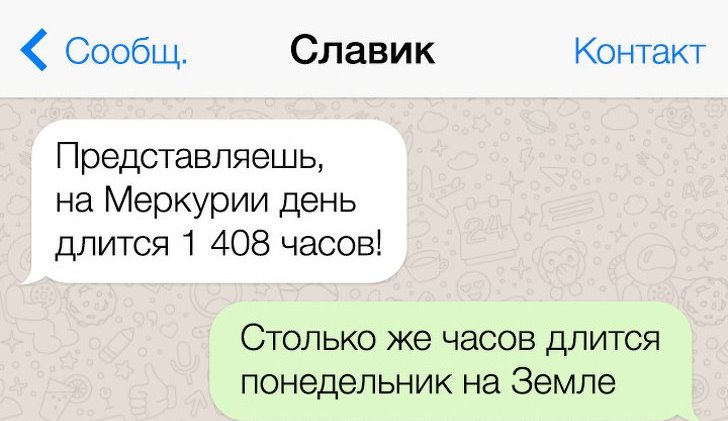 СМС от людей, которые живут в трех стихиях: сарказм, юмор и остроумие 