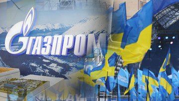 Украинская делегация ездила в Газпром