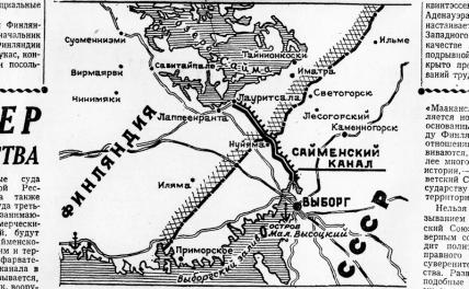 На фото: репродукция карты с обозначенными на ней советской частью Сайменского канала и островом Малый Высоцкий, которые были переданы в аренду Финляндии, 1962 год