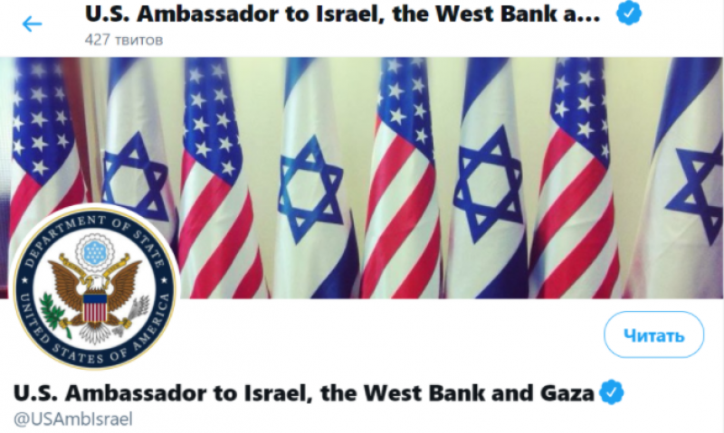Посольство США в Израиле сменило название