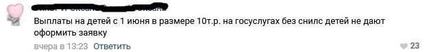 Выплаты семьям с детьми из-за коронавируса – «пряник» на фоне тотальной оцифровки населения Выплаты семьям с детьми из-за коронавируса – «пряник» на фоне тотальной оцифровки населения СНИЛС, через, госуслуг, ребенка, граждан, личности, данных, право, получения, государственных, качестве, получить, муниципальных, гражданина, семье, каждого, выплаты, идентификации, цифровой, персональных