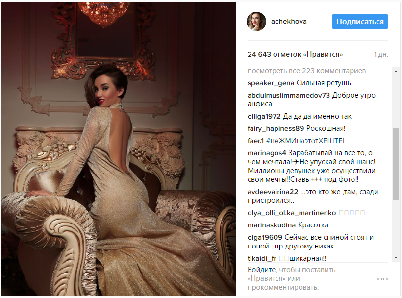 Фото похудевшей Анфисы Чеховой в открытом платье взбудоражило сеть