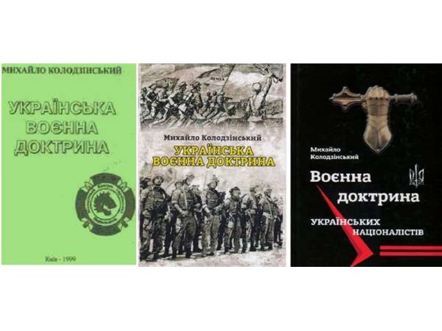Как бандеровцы Казахстан завоёвывать хотели украина