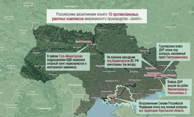 Обновленная карта боевых действий на Украине 16 марта 2022: что происходит сейчас на Украине: Мариуполь, Херсон, Донецк, где идут бои. Обзор 16 марта